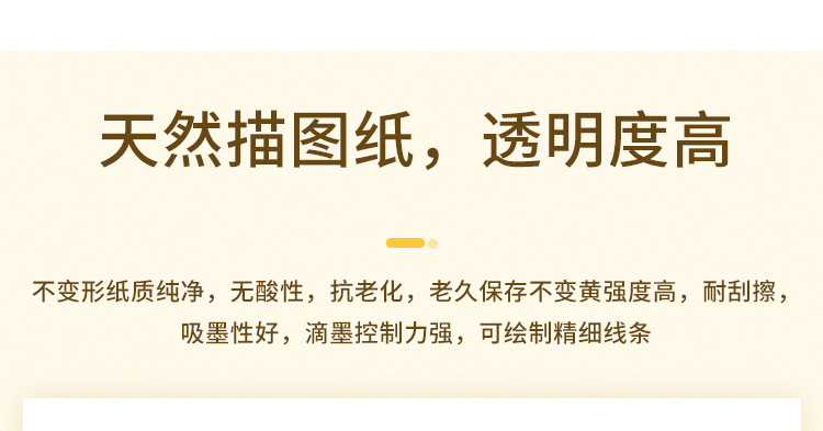 原装A4钻石硫酸纸73克临摹纸拷贝描图纸制版转印纸批发297X210MM详情5