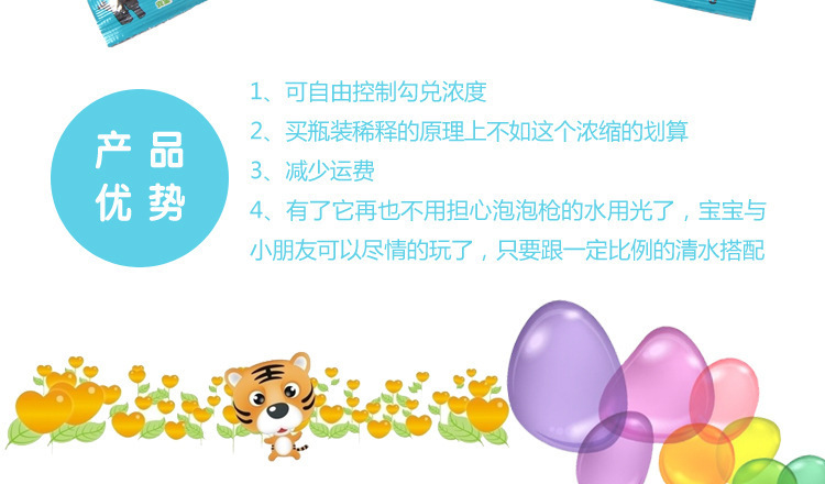 泡泡水补充液儿童全自动吹泡泡机电动泡泡枪玩具浓缩泡泡液批发详情9