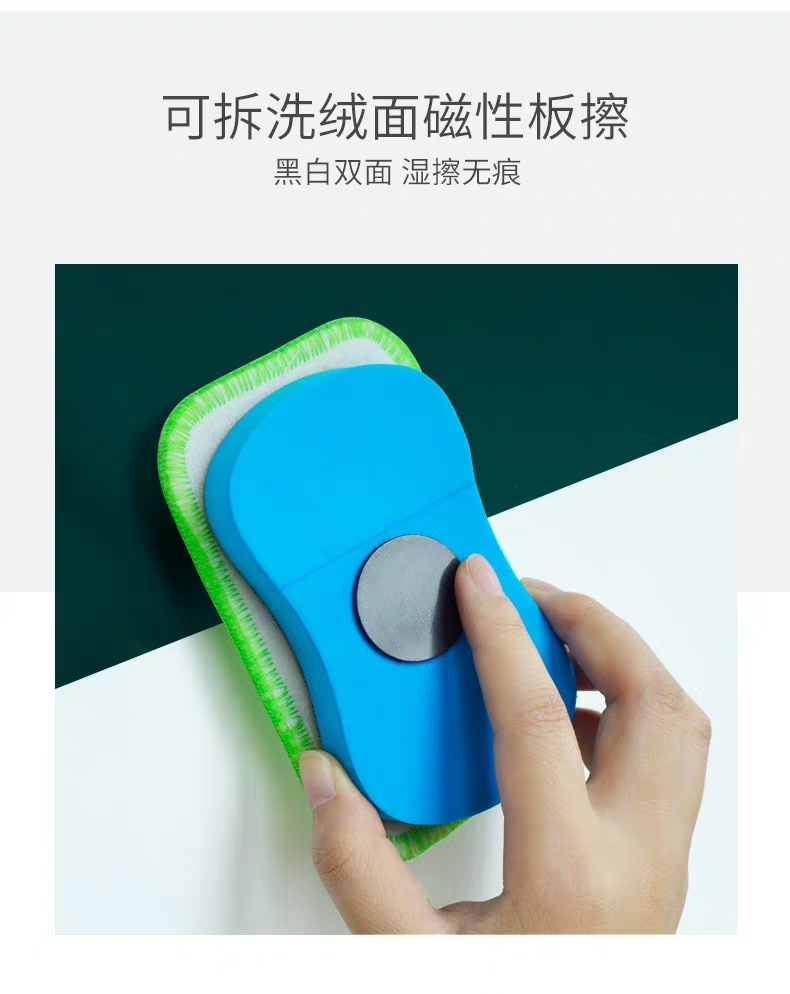 Dust-free magnetic EVA plush eraser, detachable for water washing, water-soluble chalk eraser, blackboard eraser, easy to erase without marks, white board eraser pic 9