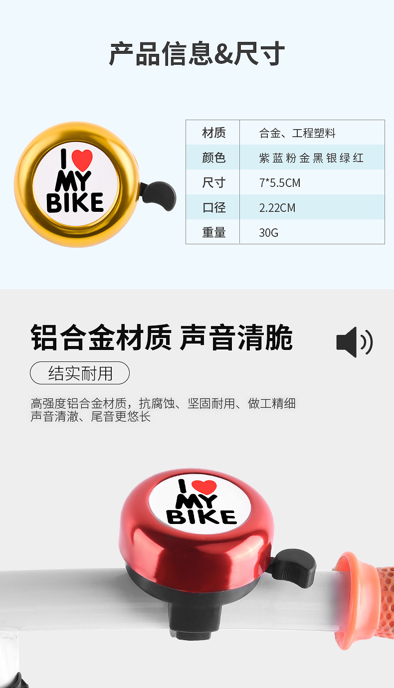 山地自行车铃铛 超响铃铛儿童滑步车铃铛 平衡车铃铛可爱配件批发详情3