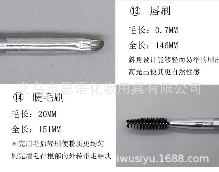 14支时尚化妆刷套装 化妆刷 外贸批发 现货批发粉底液腮红详情24
