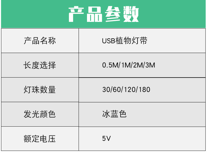 Cross-border best-selling led plant growth light strips, USB plant supplementary lights, full-spectrum indoor flower waterproof plant lights pic 13
