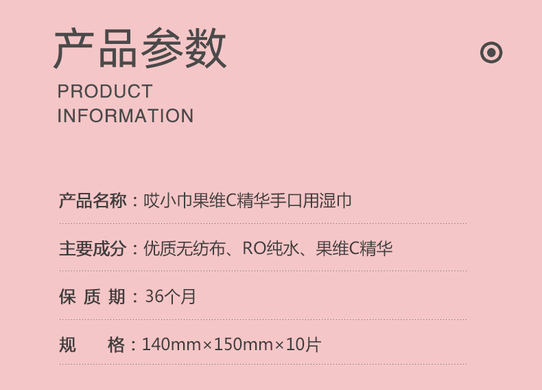 10片装湿巾纸巾十片抽无纺布婴儿湿巾纸母婴店低价小礼品赠品货源详情17