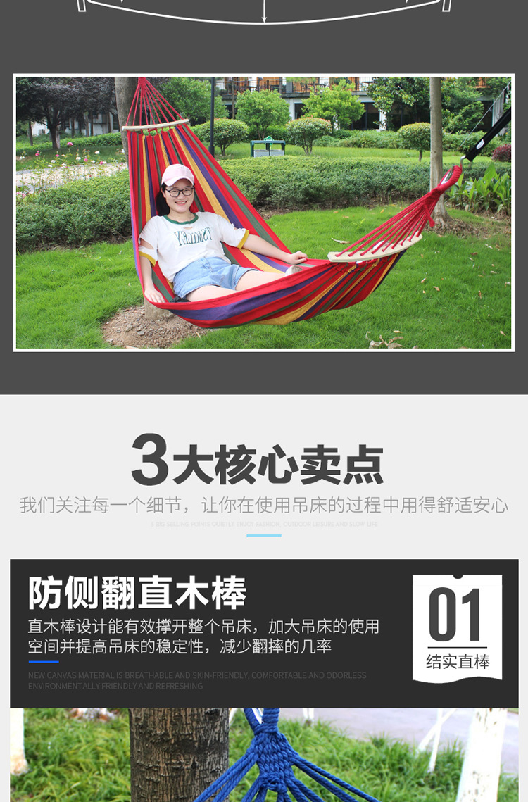 硬直棒吊床  户外单双人加厚帆布宿舍秋千成人吊床  跨境一件代发详情4