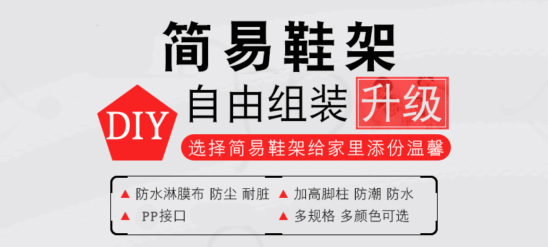双排鞋架_01