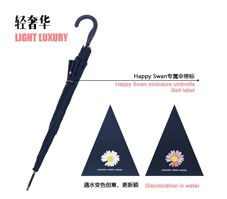 星宝雨伞遇水变色创意雏菊图案一键打开长弯柄直杆晴雨伞外贸批发详情2