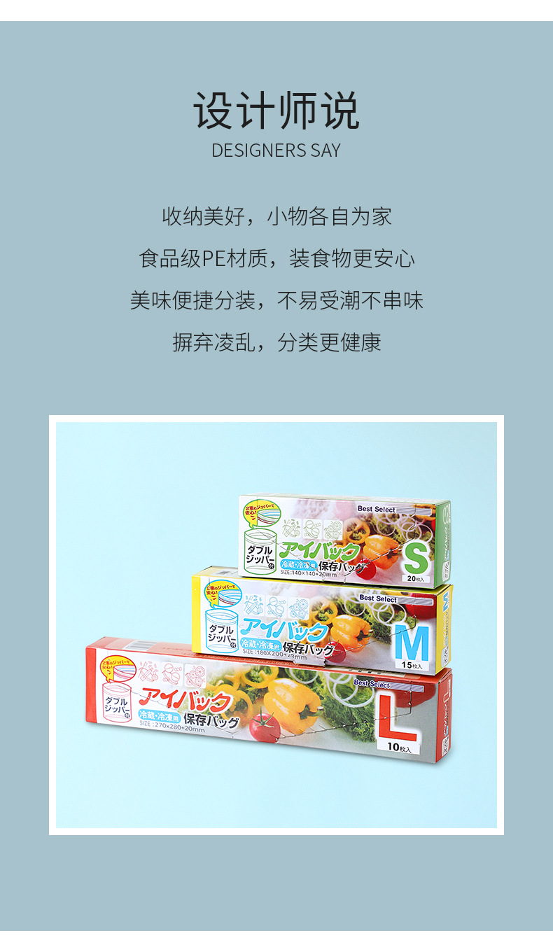 家用食品密封袋蔬菜冷藏收纳袋盒装冰箱保鲜袋加厚食物密封分装袋详情3
