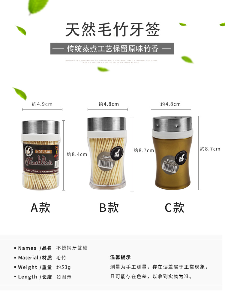 牙签详情页模板_01.jpg