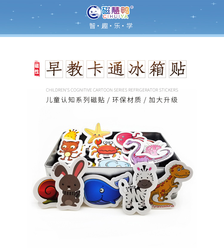 EVA冰箱贴卡通动物 创意磁贴立体早教认知磁铁玩具批发 外贸专供详情1