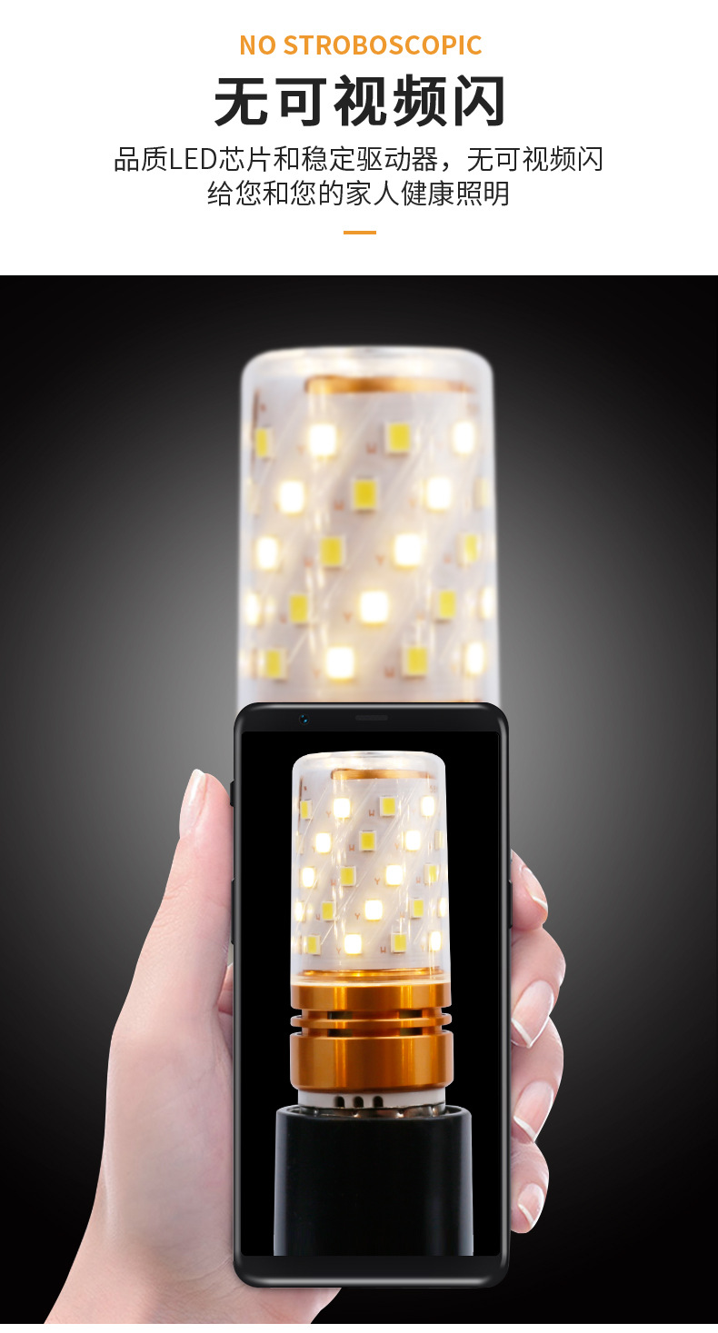 光头强led玉米灯灯泡E14E27螺口12W16W节能家用灯泡三色变光高亮详情3