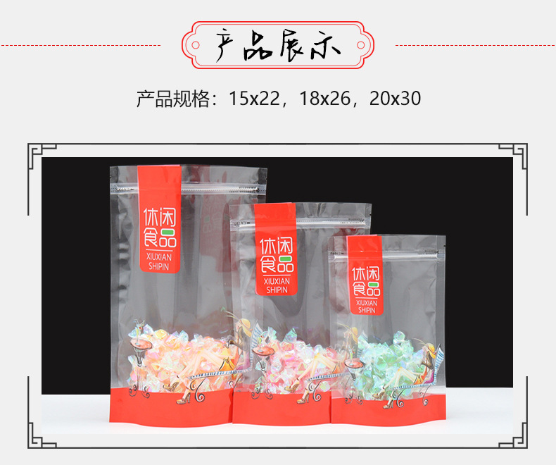 Thick, transparent, self-sealing plastic packaging bags for dried fruits, snack foods, candies, biscuits, snowflake pastries and sealed bags pic 21