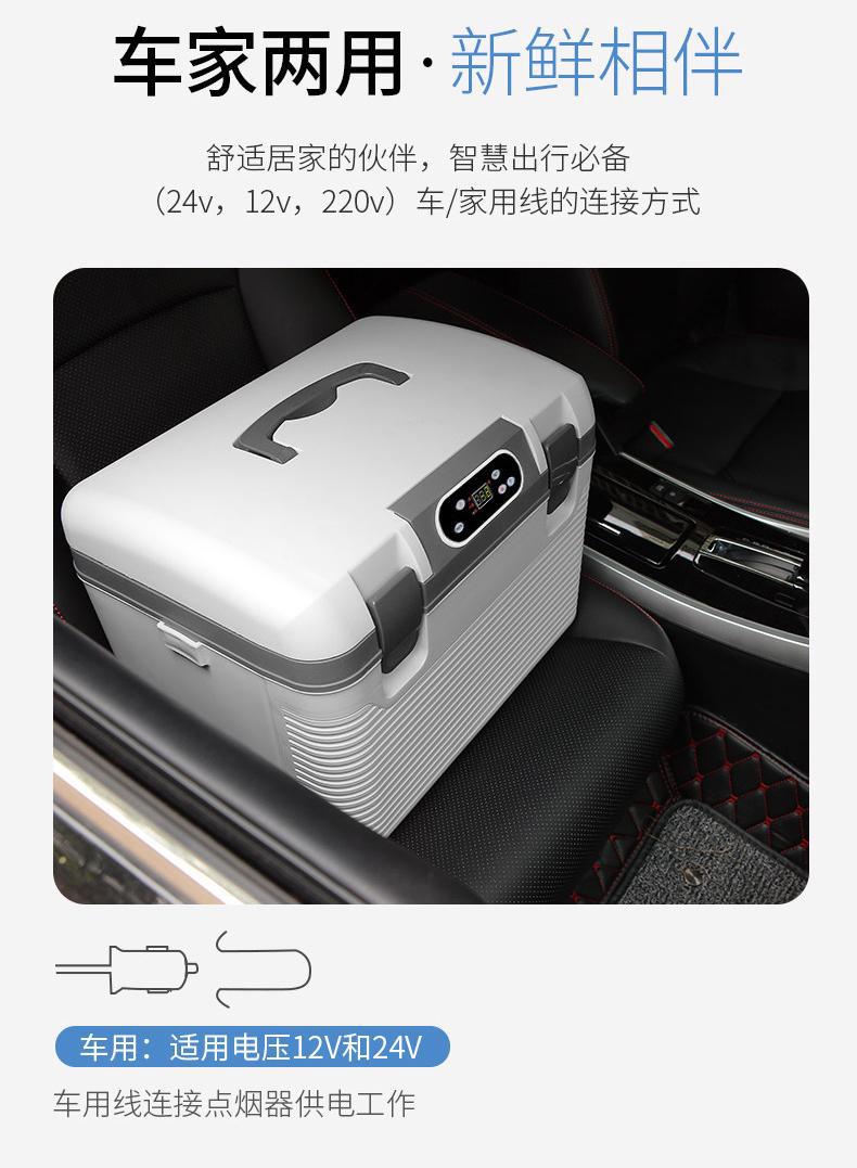 车载冰箱24v大货车12V车家两用小型制冷热暖箱保温箱日规美规欧规详情11