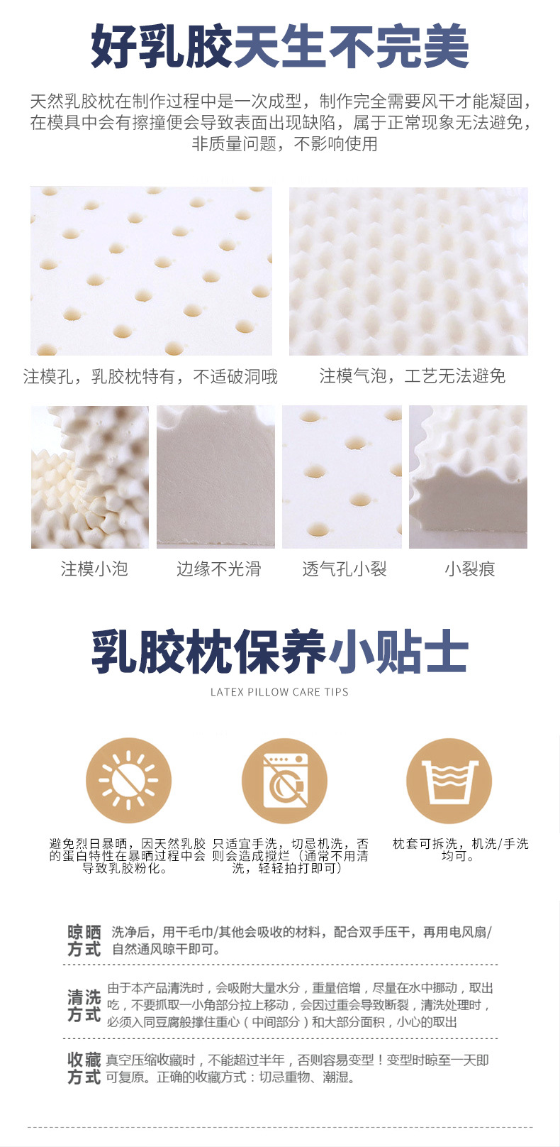 乳胶枕详情2_06.jpg