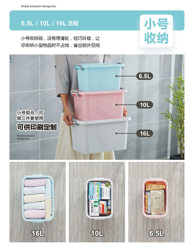 塑料收纳箱大号车载储物箱被子衣服整理箱杂物家用玩具收纳盒详情13