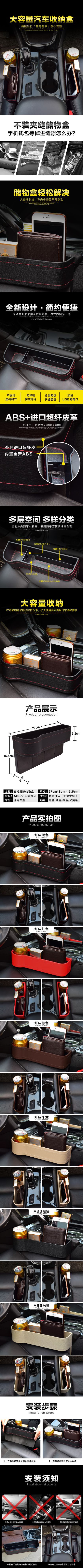 汽车座椅夹缝收纳盒多功能缝隙储物盒车载用品车内置物袋收纳盒详情1