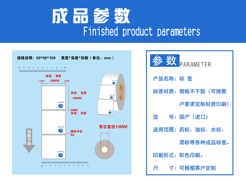 Customized color roll self-adhesive label paper, logo self-adhesive label for daily necessities, coated paper pic 5