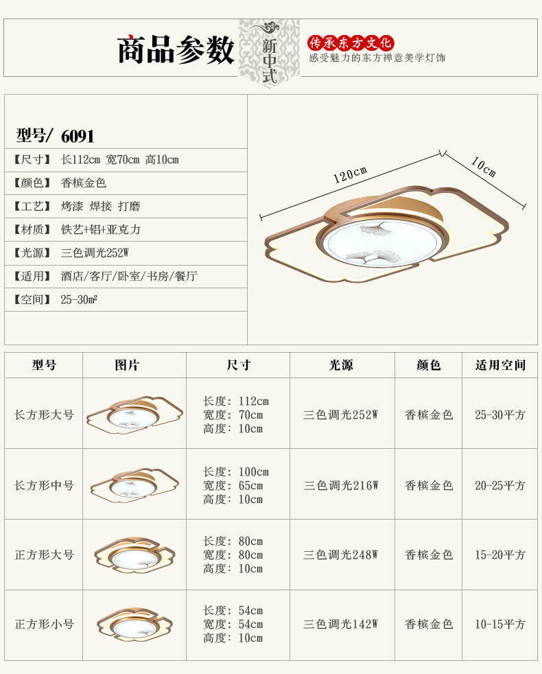 新中式客厅吸顶灯卧室书房超薄现代简约方形中山灯具全屋套餐组合详情13