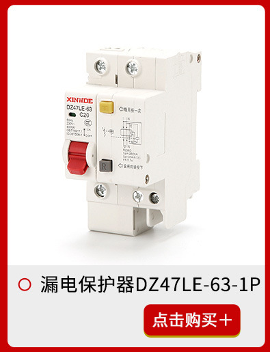 Miniature circuit breaker DZ47LE-63, air switch, electric water heater leakage and electric shock protection switch 1P40A-32A pic 3