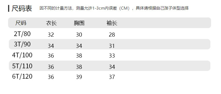 尺码.jpg