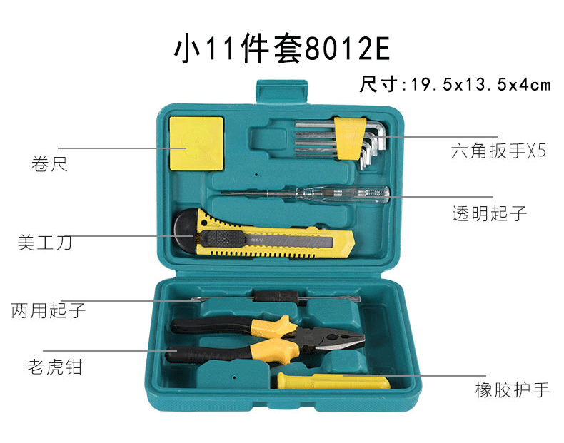 厂家直销五金工具箱套装车载家用老虎钳扳手螺丝刀组合工具套装详情24