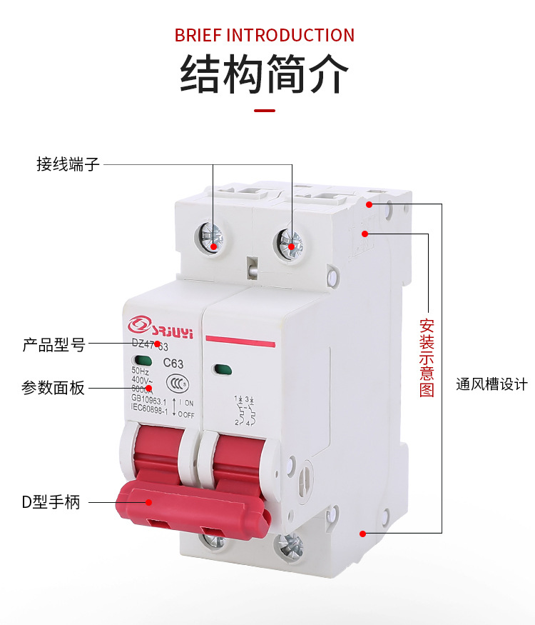 人民空气开关63A32A25A16A家用断路器DZ47-63小型断路器家用空开详情3