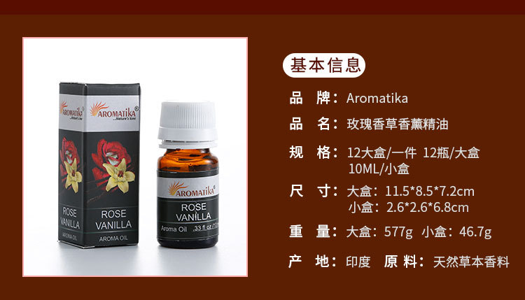 印度原装正品Aromatika天然草本香料 香薰精油 室内空气清晰熏香详情20