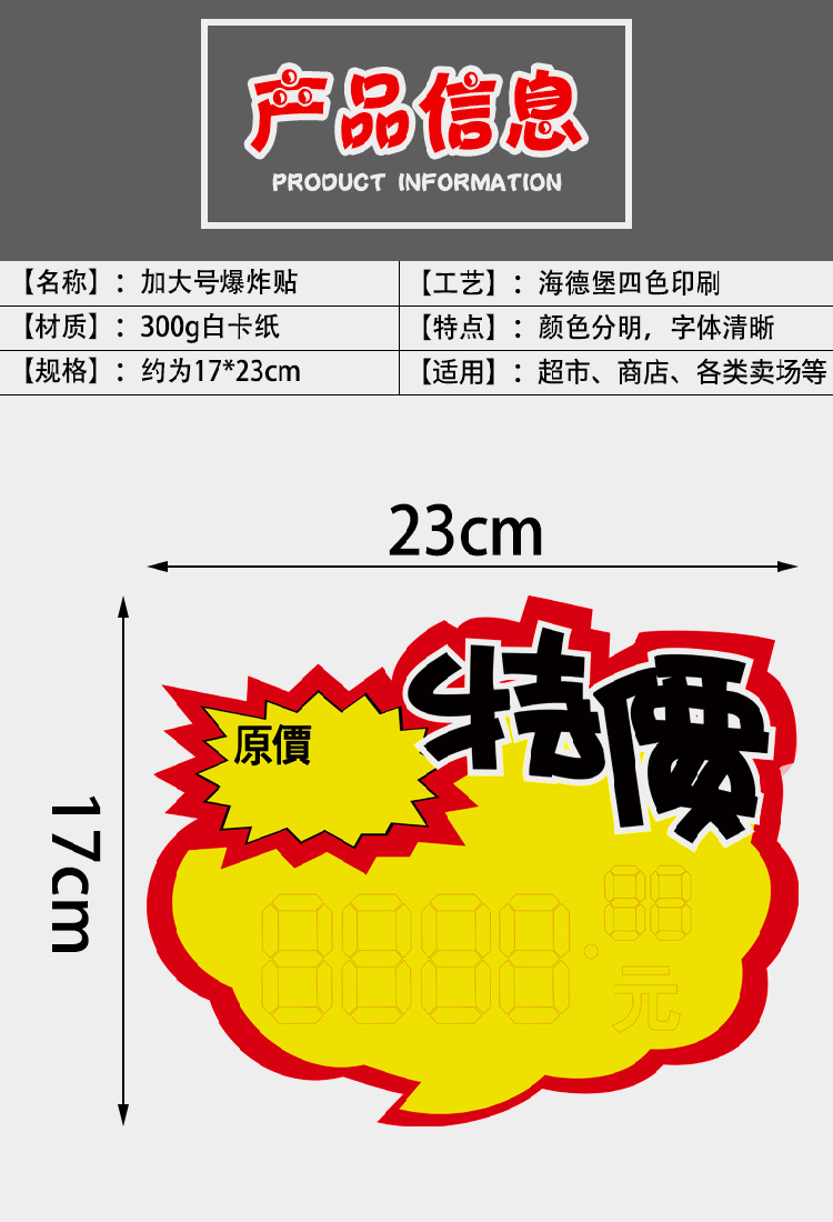 Yellow reminder label for product promotion, store discount reminder label, promotion special label, store goods special offer warning sticker, store discount prompt sticker, store eye-catching label, counter activity prompt, no pic 2