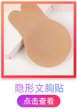 透气防凸点胸贴防走光贴婚纱礼服胸贴隐形硅胶乳贴胸贴详情3