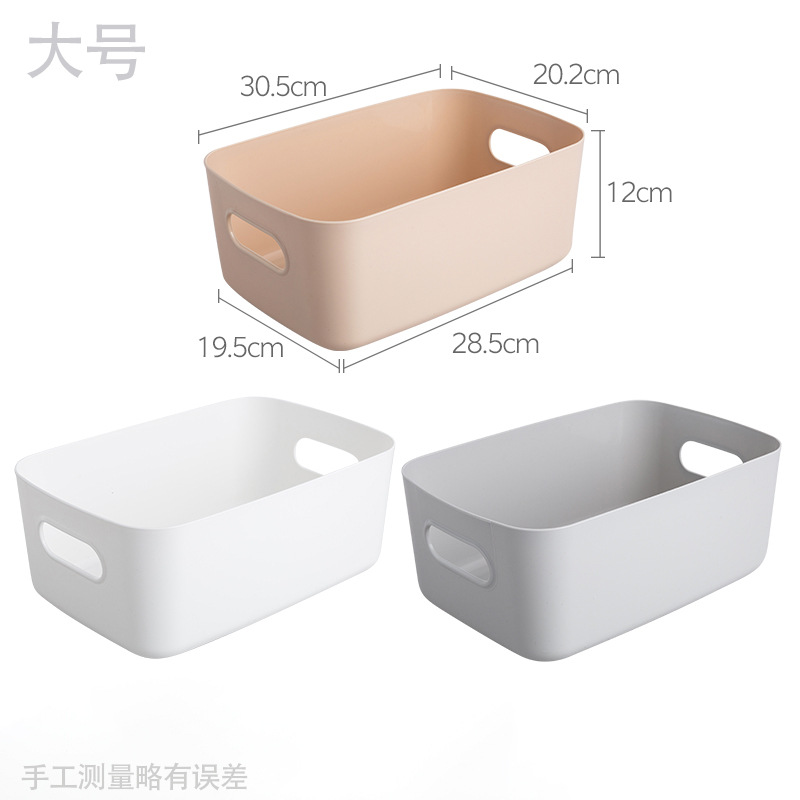 【特厚杂物收纳盒】桌面塑料盒化妆品整理盒厨房储物盒零食收纳筐详情2