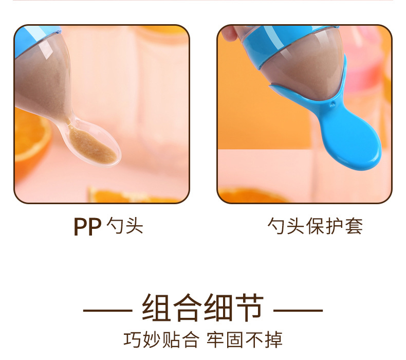 婴儿米糊瓶宝宝硅胶辅食瓶挤压式米糊喂养器儿童吸盘米糊勺辅食勺详情18
