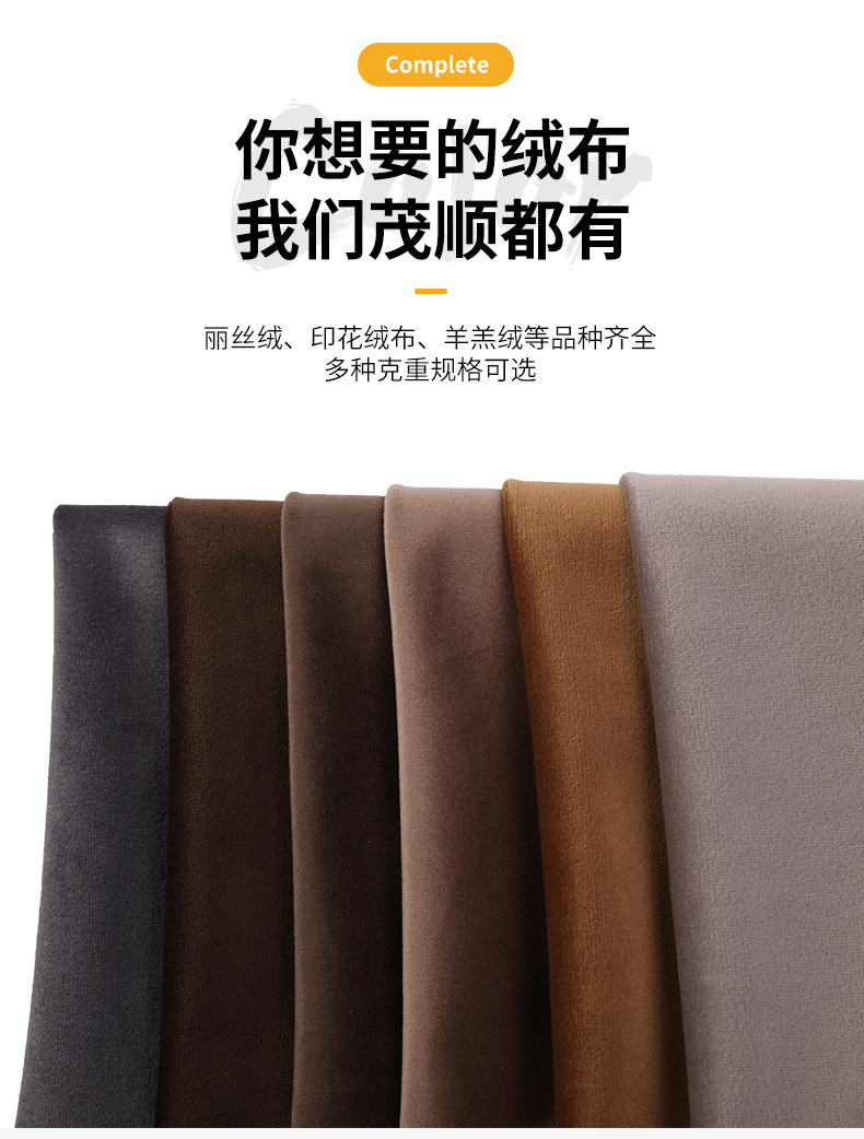 现货荷兰绒沙发布全涤天鹅绒玩偶布料丽丝绒荷兰绒短毛绒批发详情4