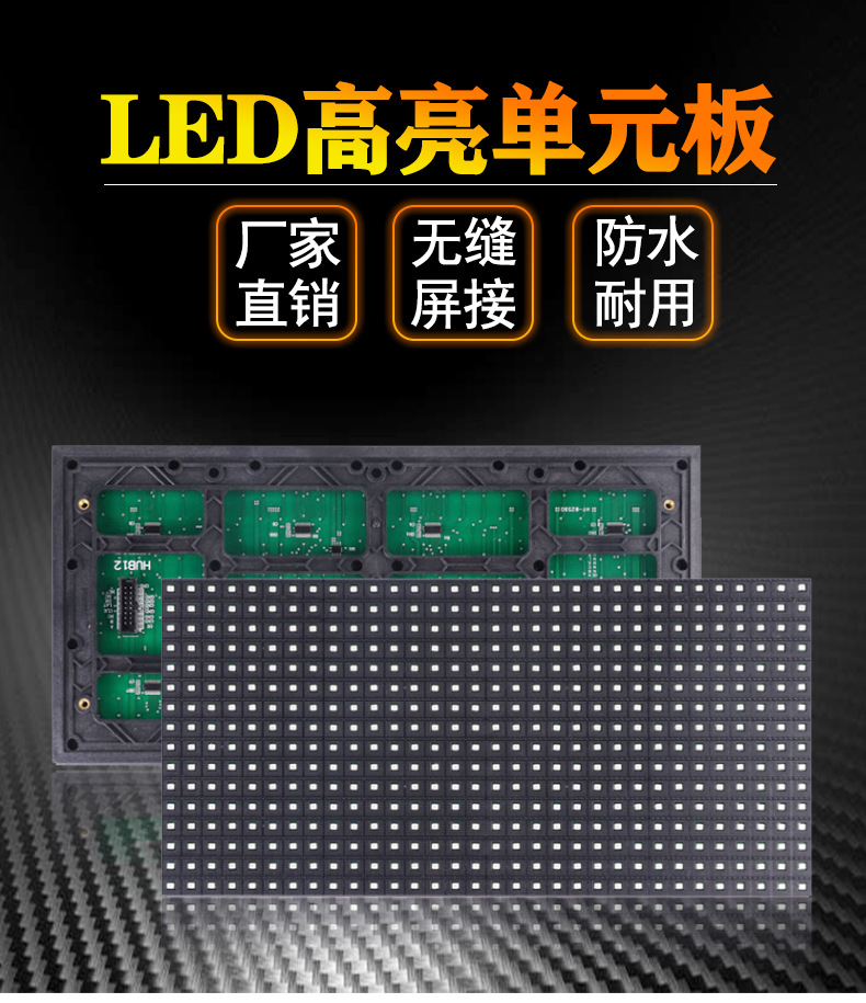 led显示屏电子屏模组户外广告屏室外led屏全彩电子显示屏led板详情1