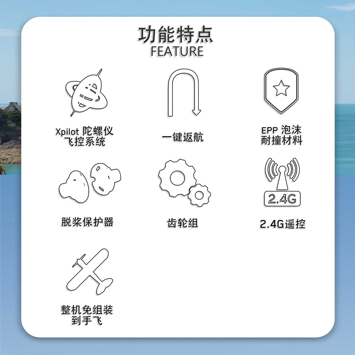 定制跨境欧兰斯遥控飞机新手入门滑翔机固定翼三通道泡沫遥控飞机详情8