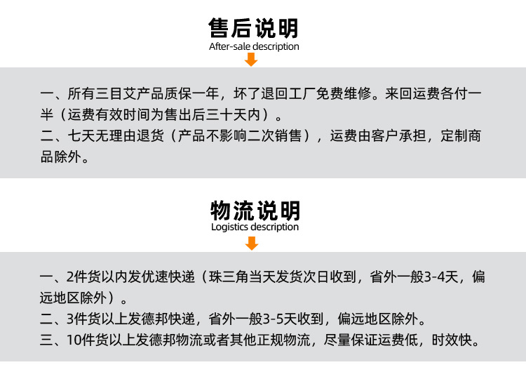 售后说明-普惠.jpg