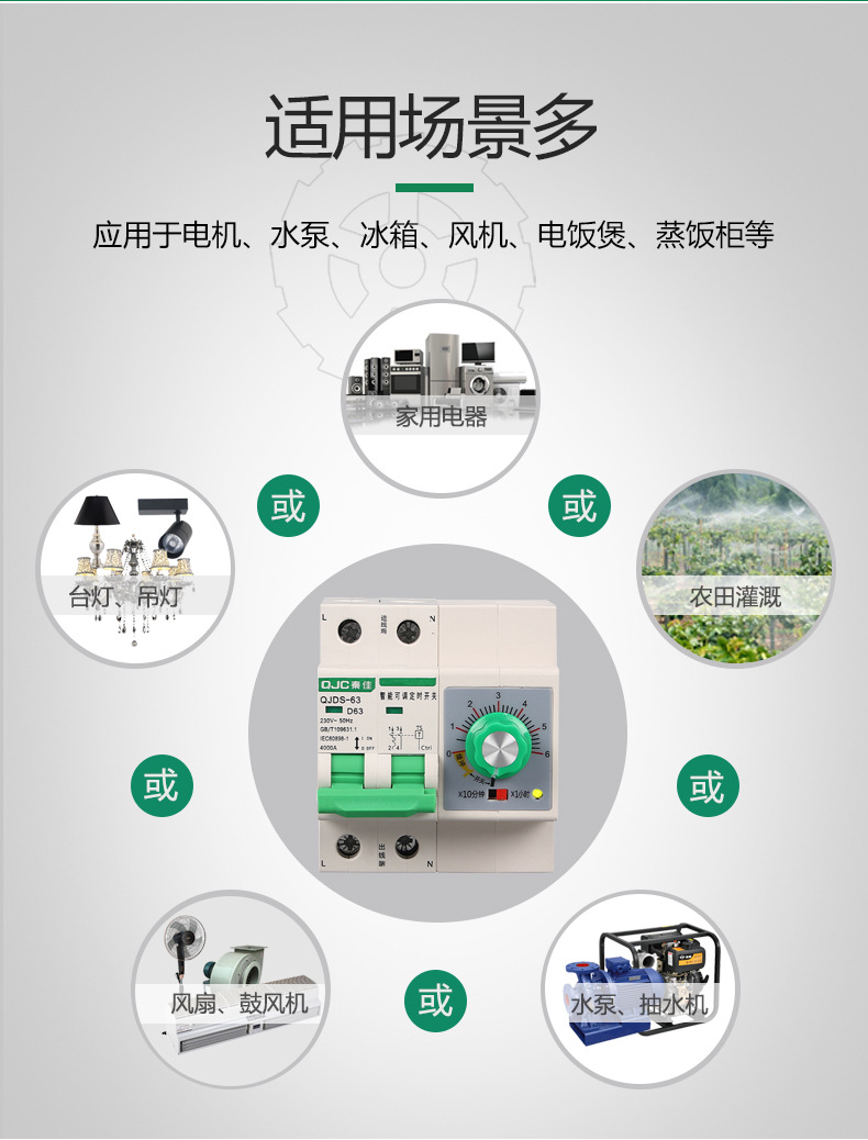 High-power intelligent energy-saving water pump delay circuit breaker, adjustable timing knob switch, countdown circuit breaker pic 3