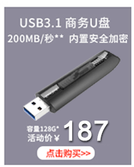 u盘批发车载展会礼品个性金属投标U盘2.0/3.0 8g 16g 32g 64g优盘详情9