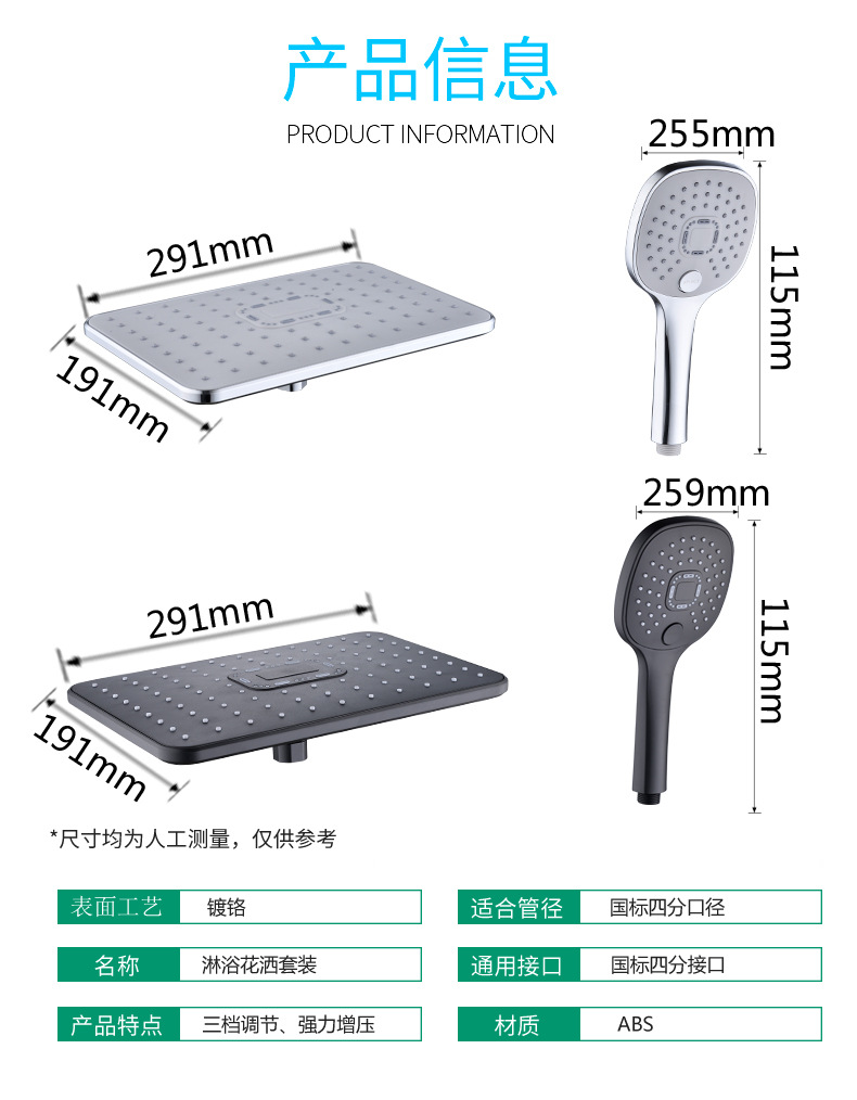 【厂家批发】淋浴黑色花洒顶喷套装增压喷头跨境手持简易洗澡单头详情34