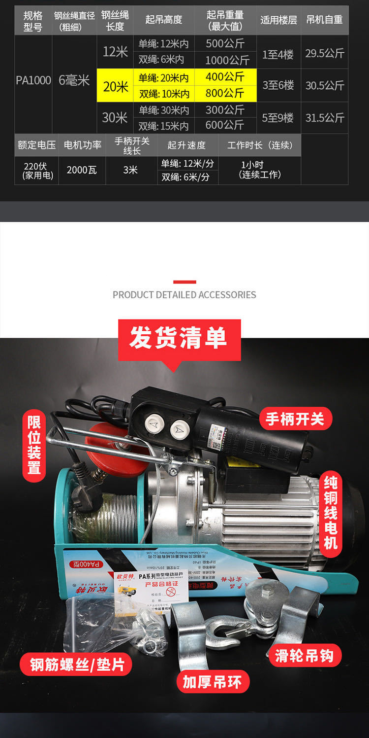 微型电动葫芦连体带跑车家用小吊机电动提升机卷扬机微型电动葫芦详情15