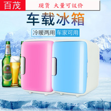 车载冰箱led灯镜面6L美妆冰箱收纳面膜化妆品保鲜冷藏汽车冷暖箱详情13