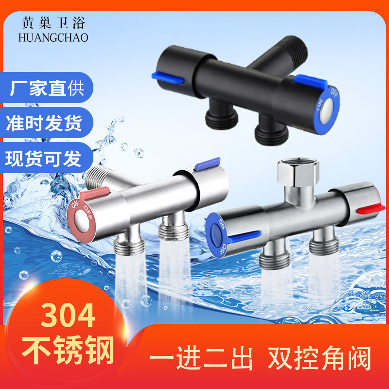 304不锈钢角阀一进二出马桶角阀加长三角阀加厚黄铜阀芯卫浴批发详情16