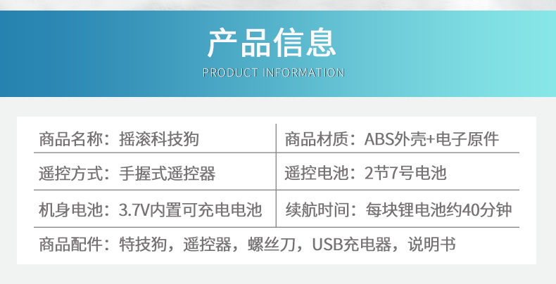 跨境新款智能机器狗儿童玩具1-3周岁智力开发机器猫男女宝宝礼物详情41