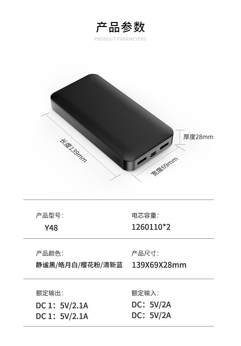 充电宝20000毫安大容量移动电源礼品公司logo定 制亚马逊跨境外贸详情12
