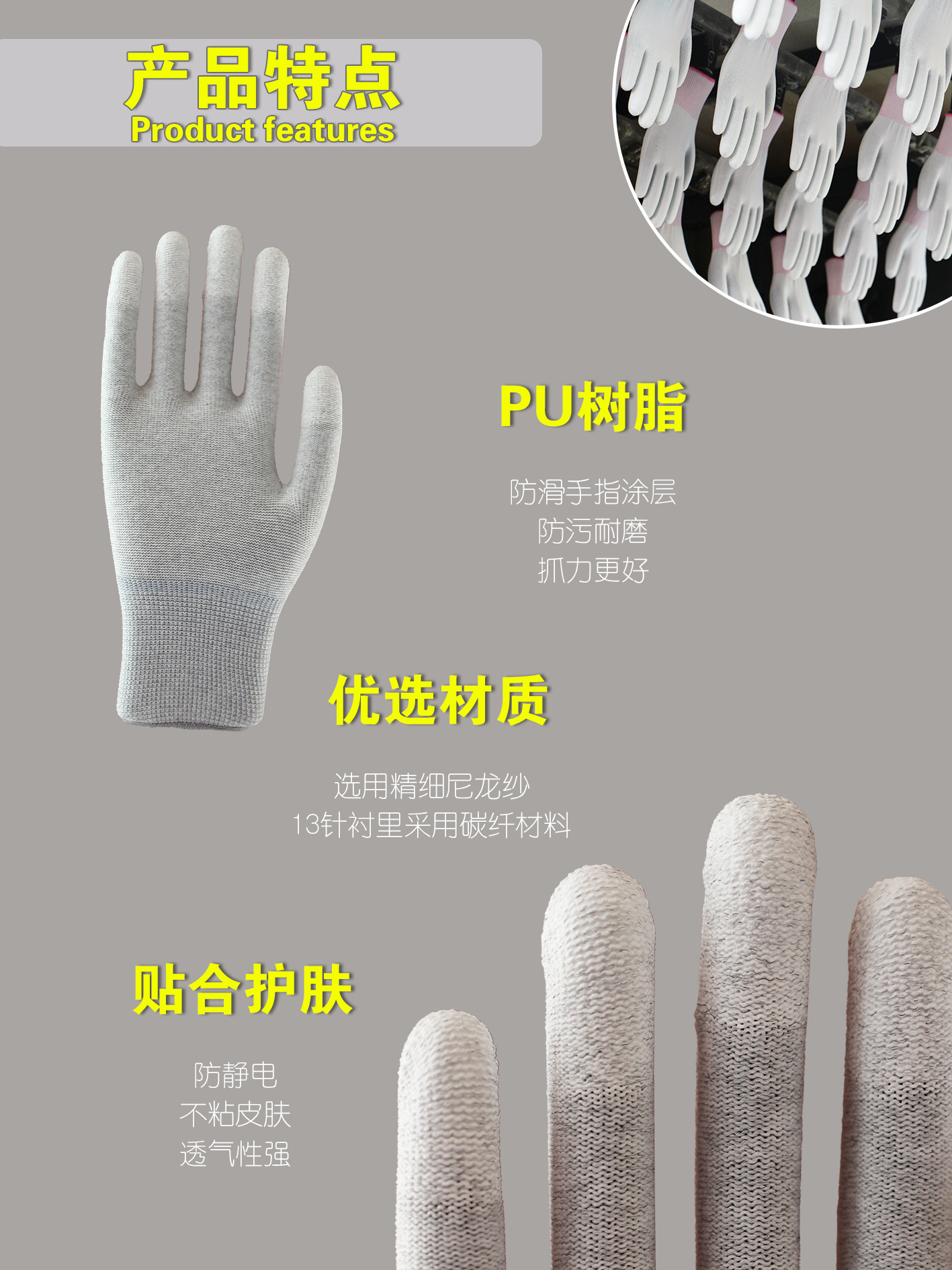 PU涂指手套，涂指手套。十三针PU涂指手套详情4