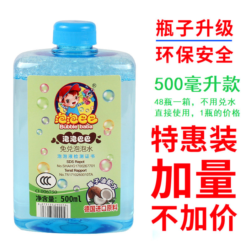 500ML concentrated bubble liquid bottle, concentrated Bubble Baba 500ml affordable package, best-selling toy pic 4