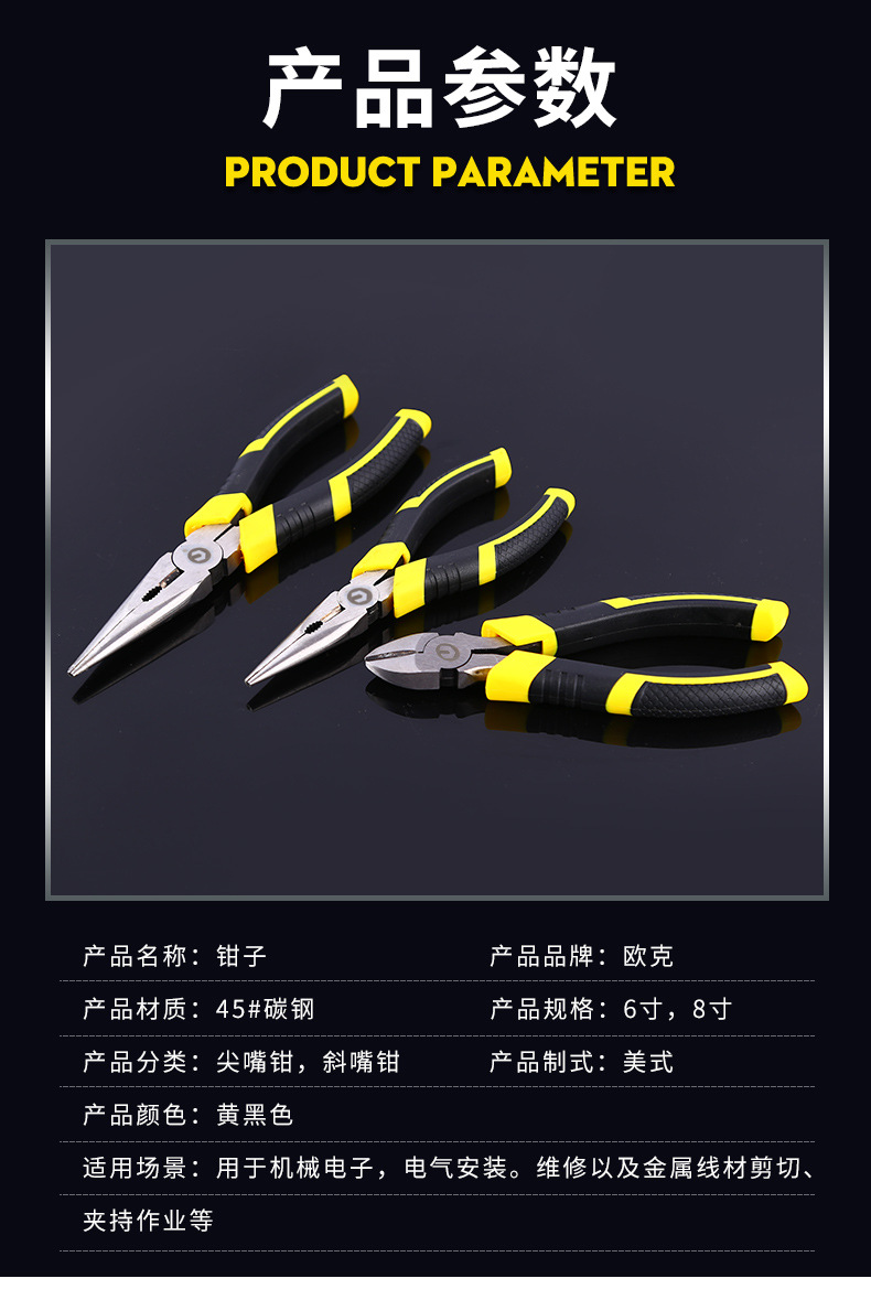 The manufacturer wholesals pliers, pointed-nose pliers, 6-inch and 8-inch wire cutters, iron wire cutting tools, and American-style slanted nose and slanted mouth pliers pic 4