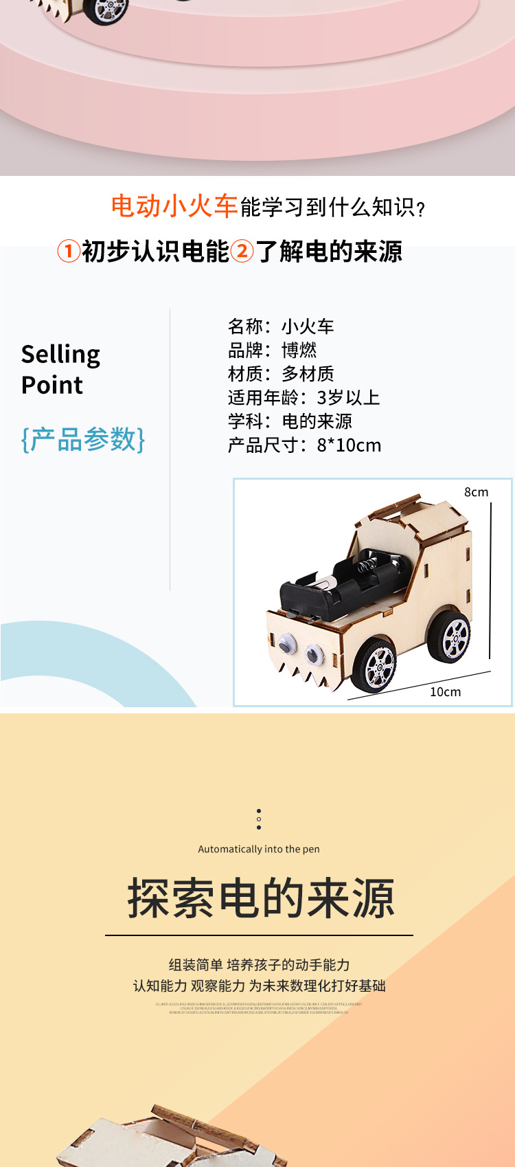 diy科技小制作电动小火车材料包小学生科学实验教具手工套装益智详情2