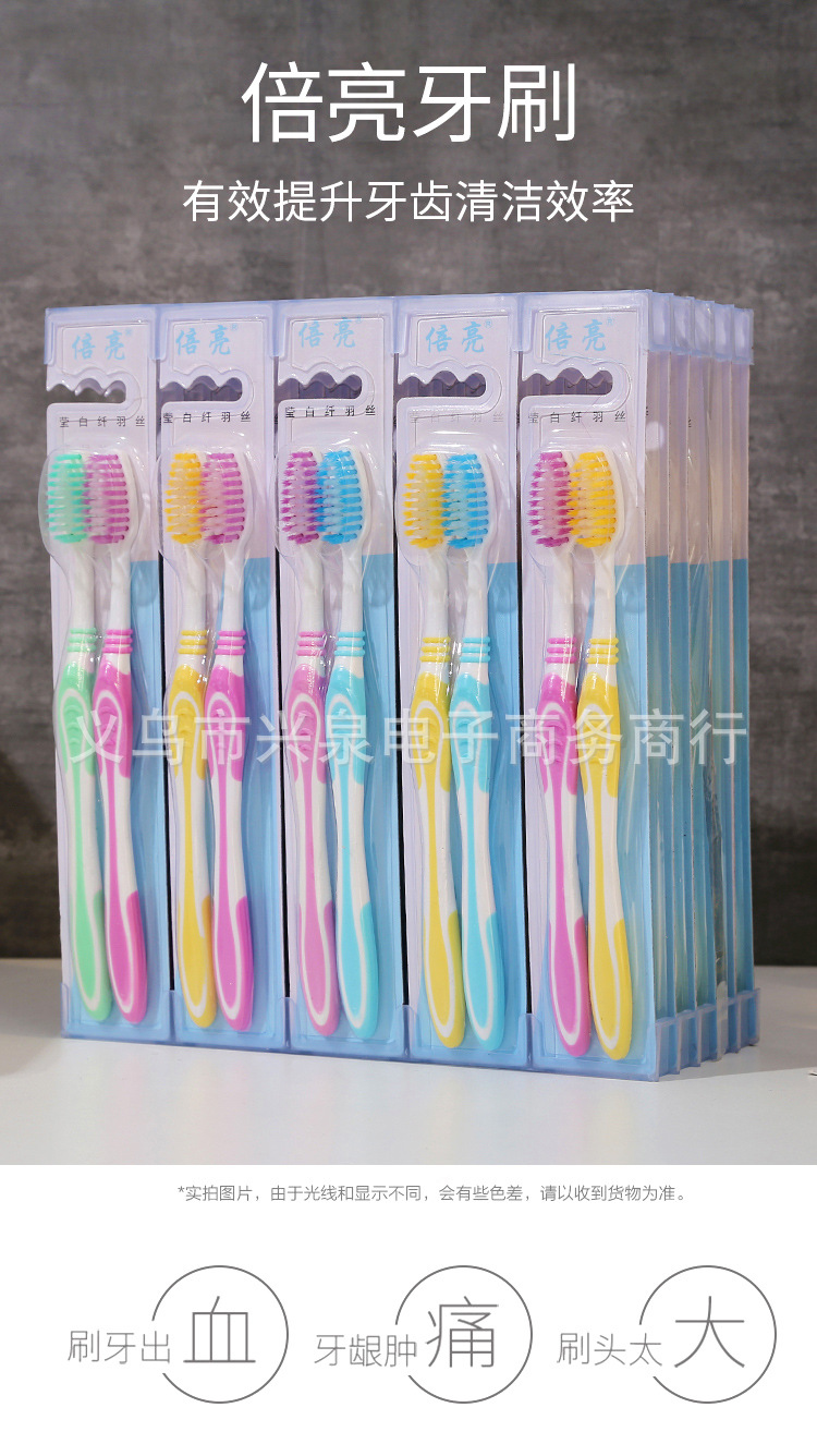【 Zone 2-12 】537 times bright 2-piece toothbrushes 30 yuan per plate 300 yuan per box 2-piece toothbrushes Special offer adult soft-bristled toothbrushes 1 yuan store supply wholesale 2 yuan supply pic 1