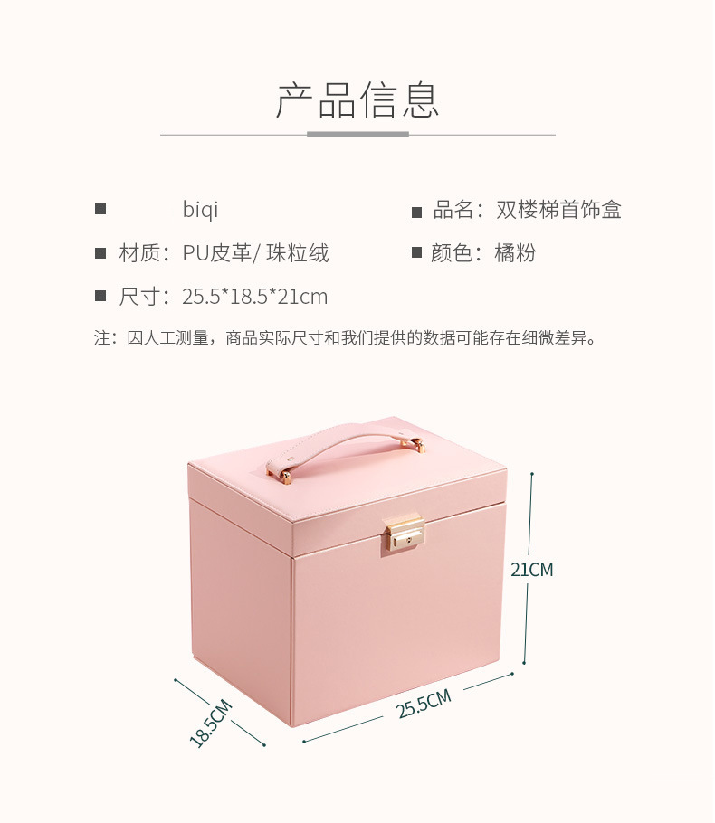 Large-capacity multi-layer jewelry storage box, pink lockable leather accessory box, hand-held mirror large jewelry box pic 7