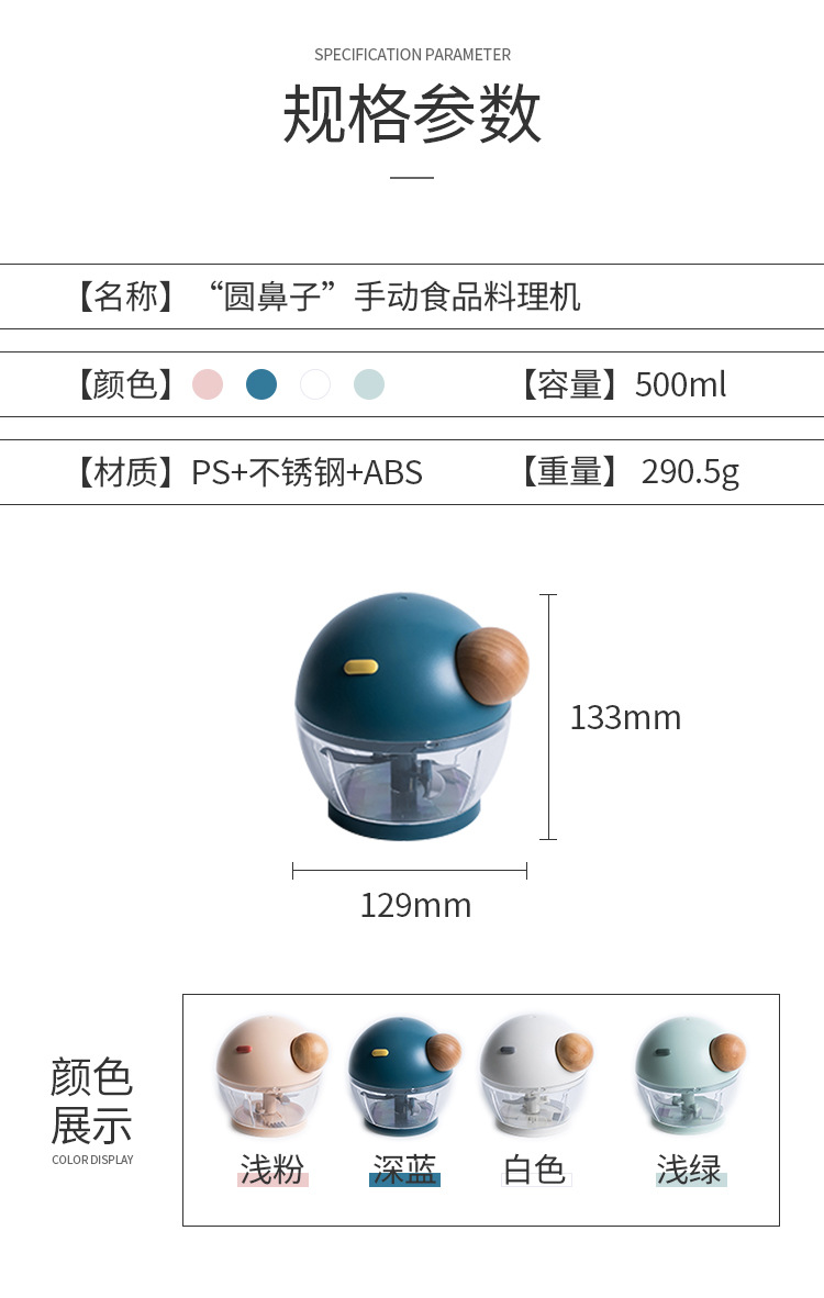 自主设计  家用多功能料理机 原创大鼻子绞肉机 包饺子切肉器详情7