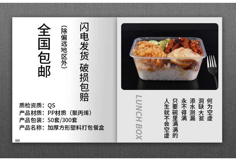 长方形一次性餐盒外卖打包盒透明加厚带盖饭盒塑料快餐盒商用摆摊详情2